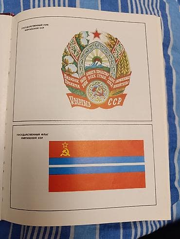 upper intermediate: Киргизская Советская Социалистичекая Республика. Энциклопедия Фрунзе — 6