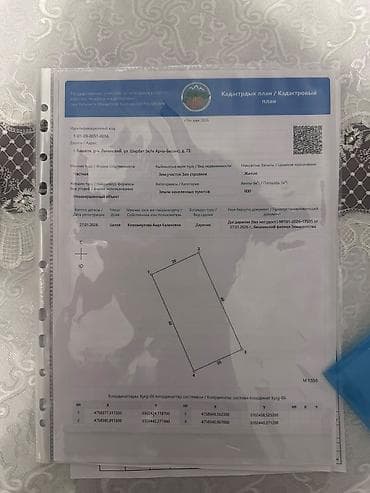 8 соток, Для бизнеса, Красная книга at lalafo.kg 8 соток, Для бизнеса, Красная книга