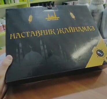 электронный дай намаз: Жайнамаз, Жаңы, Электрондук, түсү - Кара — 2