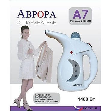 Ручной отпариватель аврора а7 ручной отпариватель аврора а7 -