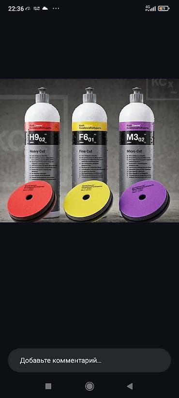 xpro авто лак цена: PROGARAGE — профессиональные услуги по автокосметике и кузовным — 3