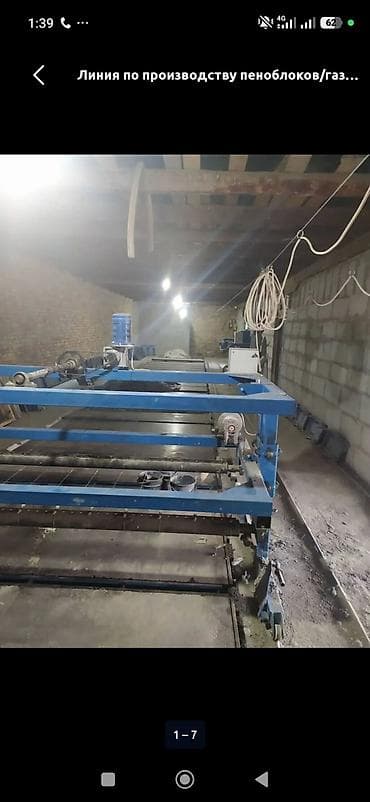Расходные материалы для производства: Линия по производству пеноблоков/газоблоков (неавтоклавного ячеистого — 4