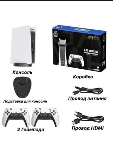 приставка игра: Игровая приставка для детей Более 40000 тысяч игр Игровая приставка — 12