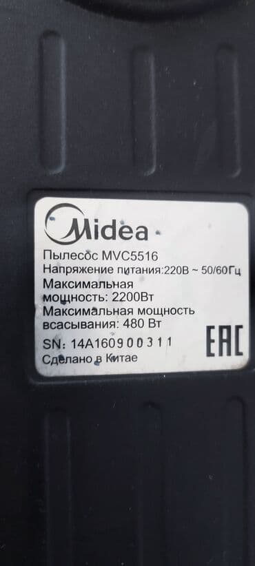 Пылесос, Стандартный, Сухая, Мешок