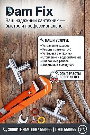 valtec kg: Ремонт сантехники Больше 6 лет опыта — 1