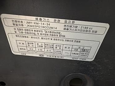 Унаа тетиктери: Капот Kia, Колдонулган, Оригинал — 3