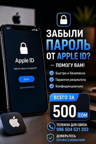 iphone d: Сервис по восстановлению доступа к Apple ID Забыли пароль от Apple — 1