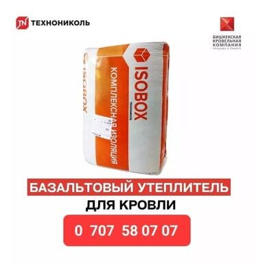 утупление дом: Утепление стена Утепление крыша Установка кылабыз Качественно 100% — 6