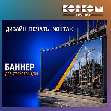 печатный: Шелкография, Широкоформатная печать, Высокоточная печать, | Баннеры — 3