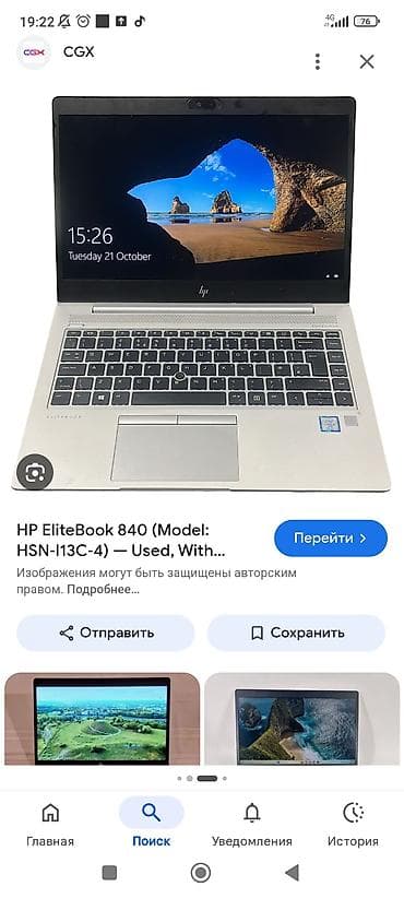 HP EliteBook 840 (серия G5/G6) - Экран 14", матовый, узкие рамки