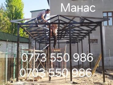 Сварка | Ворота, Решетки на окна, Навесы Доставка, Гарантия, Бесплатная смета