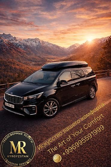 karina e: Минивэн, Пункт назначения: Аэропорт Манас, Количество мест: 5, Лицензия №: 00B006927 — 1