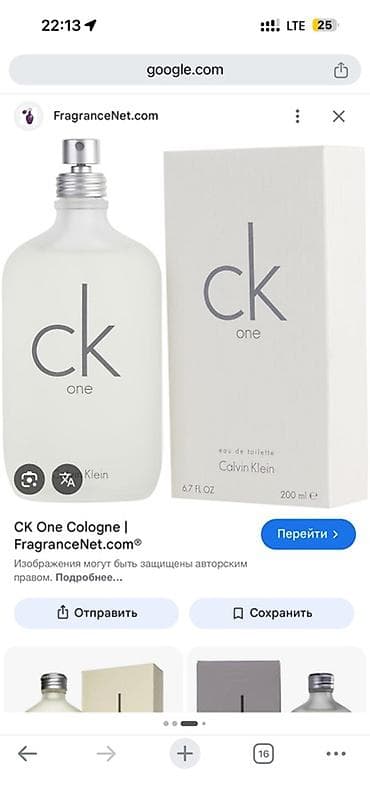 lost cherry: CK One by Calvin Klein — унисекс туалетная вода, 100мл (6.7 fl oz) — 1