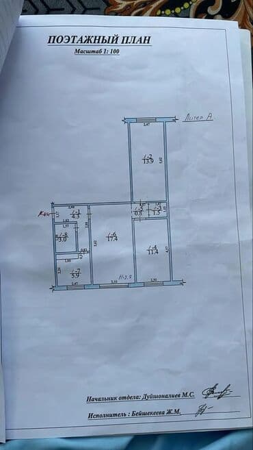 3 комнаты, 58 м², 104 серия, 1 этаж, Старый ремонт