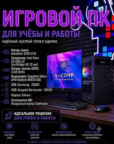 Стол компьютерлери жана комлектөөчүлөр: Игровой Компьютер, а также для учёбы и работы Надёжный, быстрый — 1