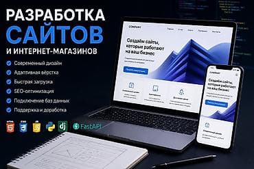 pc servise: Веб-сайты | Разработка — 1