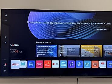 монитор 40: Смарт‑телевизор YASIN 55UD81 (webOS TV 55UD81) - Диагональ: 55" - — 1