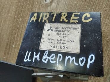 инверторы для солнечных батарей металл: Mitsubishi Airtreck ЭБУ инвертор, Митсубиси Аиртрек инвертор — 1