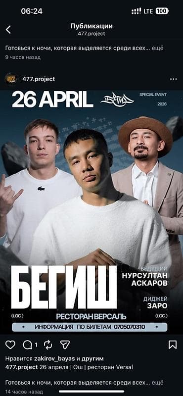 иш жалалабад: Иш-чараларды уюштуруу | Ырчылар — 1