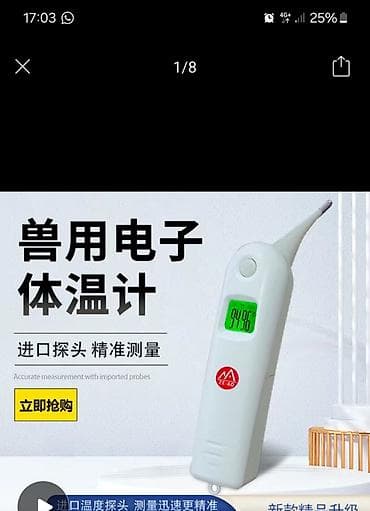 узи крс: Ветеринарные инструменты и расходники из нержавеющей стали 1) — 1