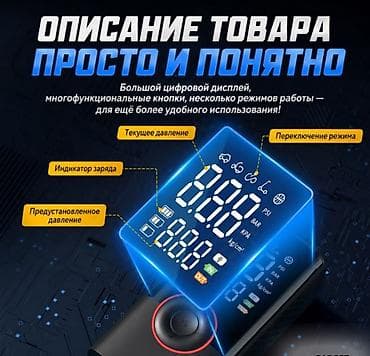 переносной кондиционер для машины: Портативный автомобильный компрессор с аккумулятором Car Air Pump — 5