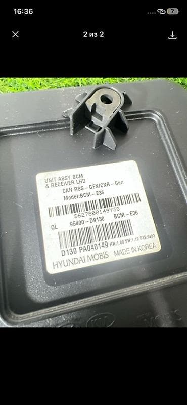 receiver: Блок управления кузовной электроникой (BCM) Hyundai/Kia Оригинальная — 2