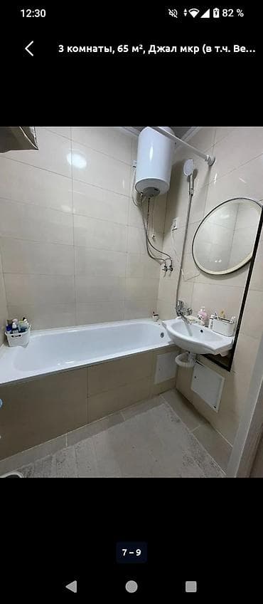 3 комнаты, 65 м², Джал мкр (в т.ч. Верхний, Нижний, Средний)