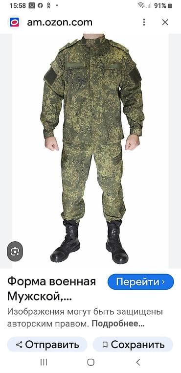 камуфляж костюм: Новый комуфляжный костюм 56размер 5 рост Россия — 3