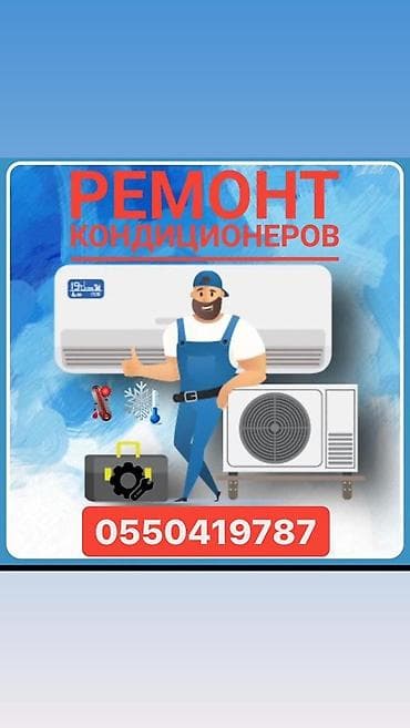 iphone iphone: Ремонт кондиционер 
Заправка r410 r 22
Профилактика чиска — 1