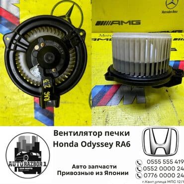 домашний вентилятор: Вентилятор Honda Б/у, Оригинал, Япония — 1