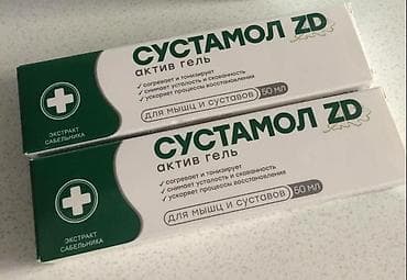 мышцы: Сустамол для мышц и суставов ✔согревает и тонизирует ✔снимает — 2