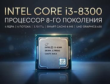 intel xeon x3450: Процессор для ПК, Б/у, Intel Core i3, 4 ядер — 1