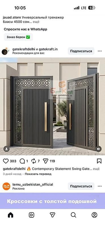 черный лебедь: Металлические уличные ворота и калитки - Материал: сталь, сварная — 4