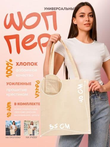 сумка органайзер для документов: Экологичная сумка-шоппер из натурального хлопка. Прочная и — 5