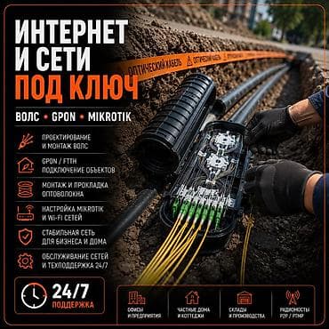 d link wi fi router: Интернет и сети под ключ • ВОЛС • GPON • MikroTik ⸻ Проектирование — 3