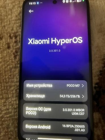 mchose a7 ultra: POCO M7 с HyperOS - ОС: Xiaomi HyperOS 3.0.301.0 (для POCO) - — 1