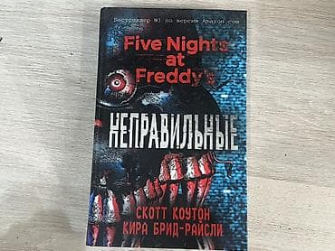 зов ктулху: Ужасы и триллеры, На русском языке, Б/у, Бесплатная доставка — 8