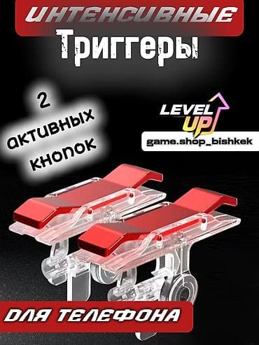 logitech g703: Насадки‑триггеры для мобильного гейминга (набор 2 шт.) - — 1