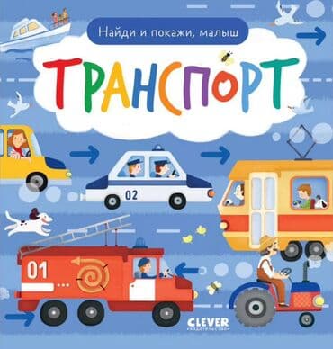 школа добра и зла: В наличии книги 📚 для детей от года до 14 лет. Отличный подарок 🎁 на — 8