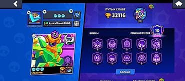 Видео оюндар жана приставкалар: Игровой аккаунт Brawl Stars - Кубков: 32 116 - Путь к славе: ранг I - — 2