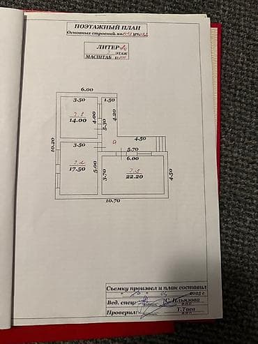 keremet residence: Продаётся дом в Ошской области. Основные характеристики: - Материал — 8