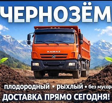 орук бак: Камаз — 1