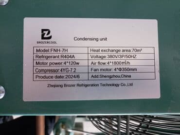 купить оборудование для пенополиуретана: Холодильный агрегат - модель: fnh-7h комплект оборудования: - — 5