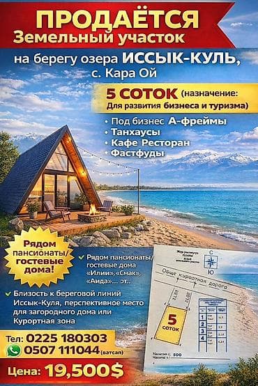 куплю коммерческую недвижимость с арендаторами: 5 соток, Для бизнеса, Договор купли-продажи, Генеральная доверенность — 1