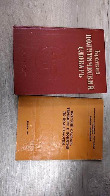 solutions elementary: Подборка справочных изданий и словарей: 1) Большой энциклопедический — 10