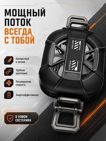 Портативный мини-вентилятор с карабином - Мощный поток воздуха —