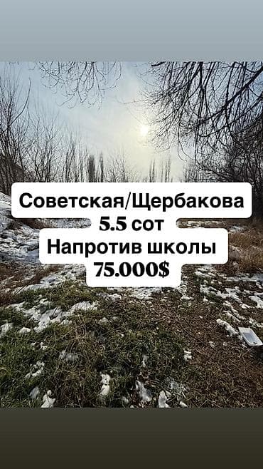 6 соток, Для строительства, Красная книга, Договор купли-продажи