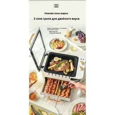электро грильница: Бесплатная доставка доставка по городу бесплатная доставка — 3