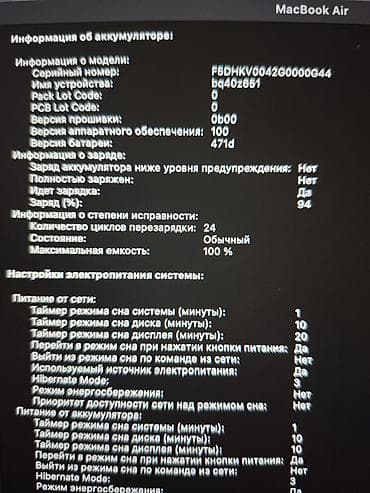 Ноутбуки Apple (MacBook): Ультрабук, Новый, Apple M4, ОЗУ, RAM: 16 ГБ — 4