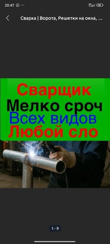Дизайн, проектирование: Сварка | Ворота Монтаж — 1